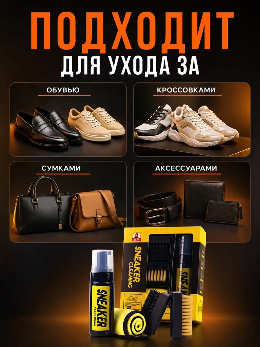Набор для ухода за обувью — фото 5