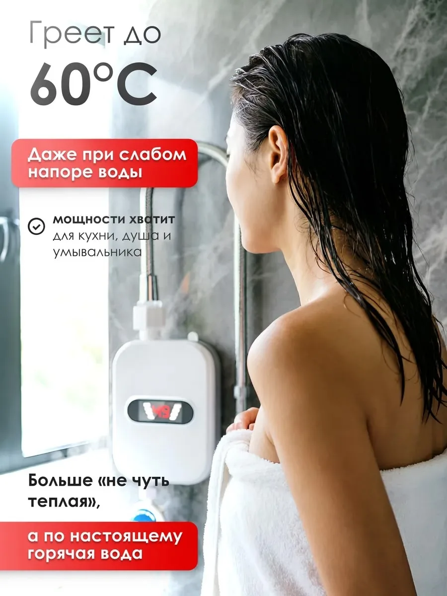 Водонагреватель проточный с душем электрический — фото 5