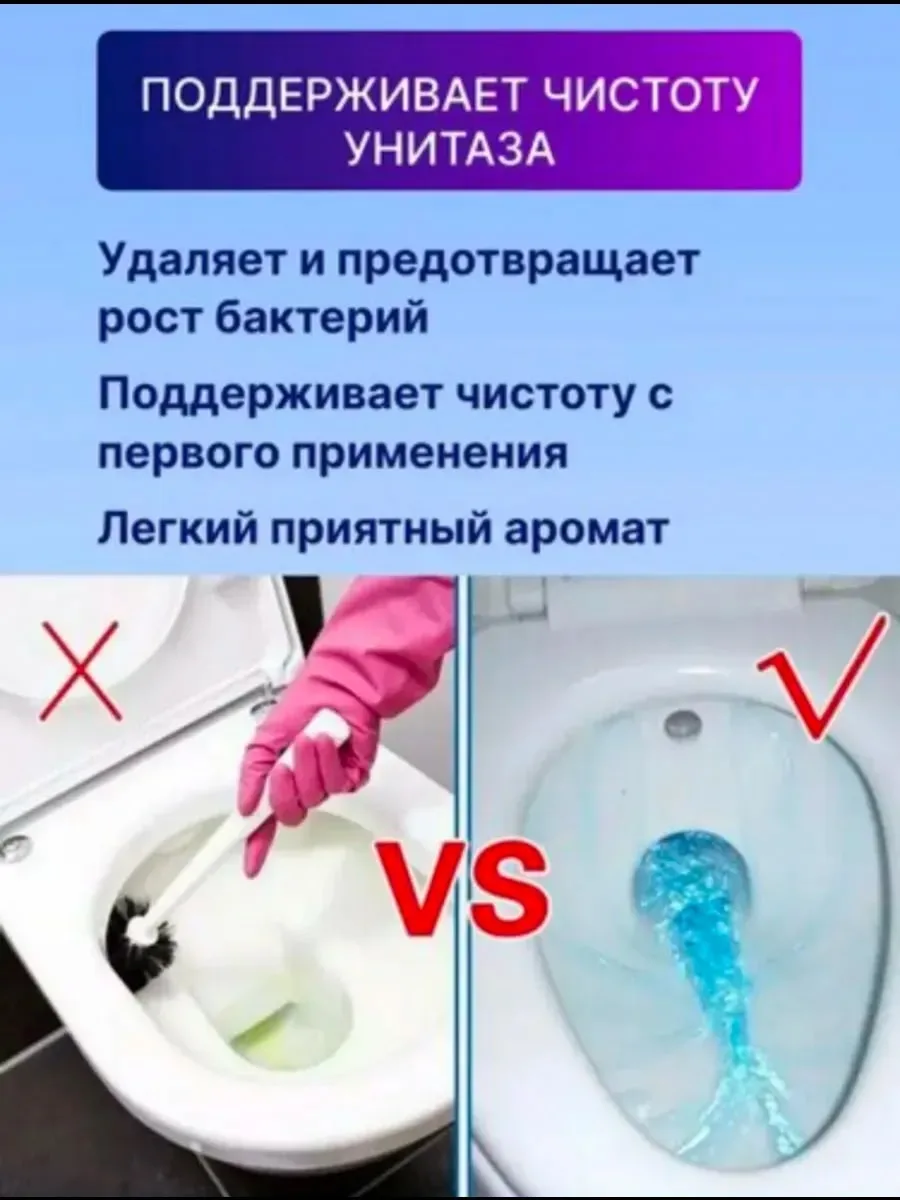 Туалетный блок, гель для унитаза — фото 2