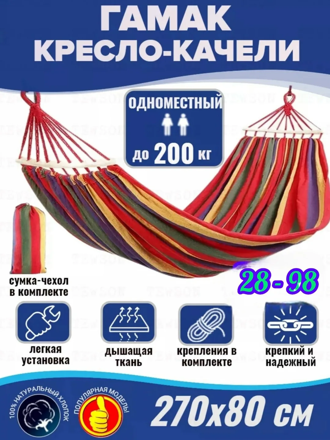 Сумка — фото 1
