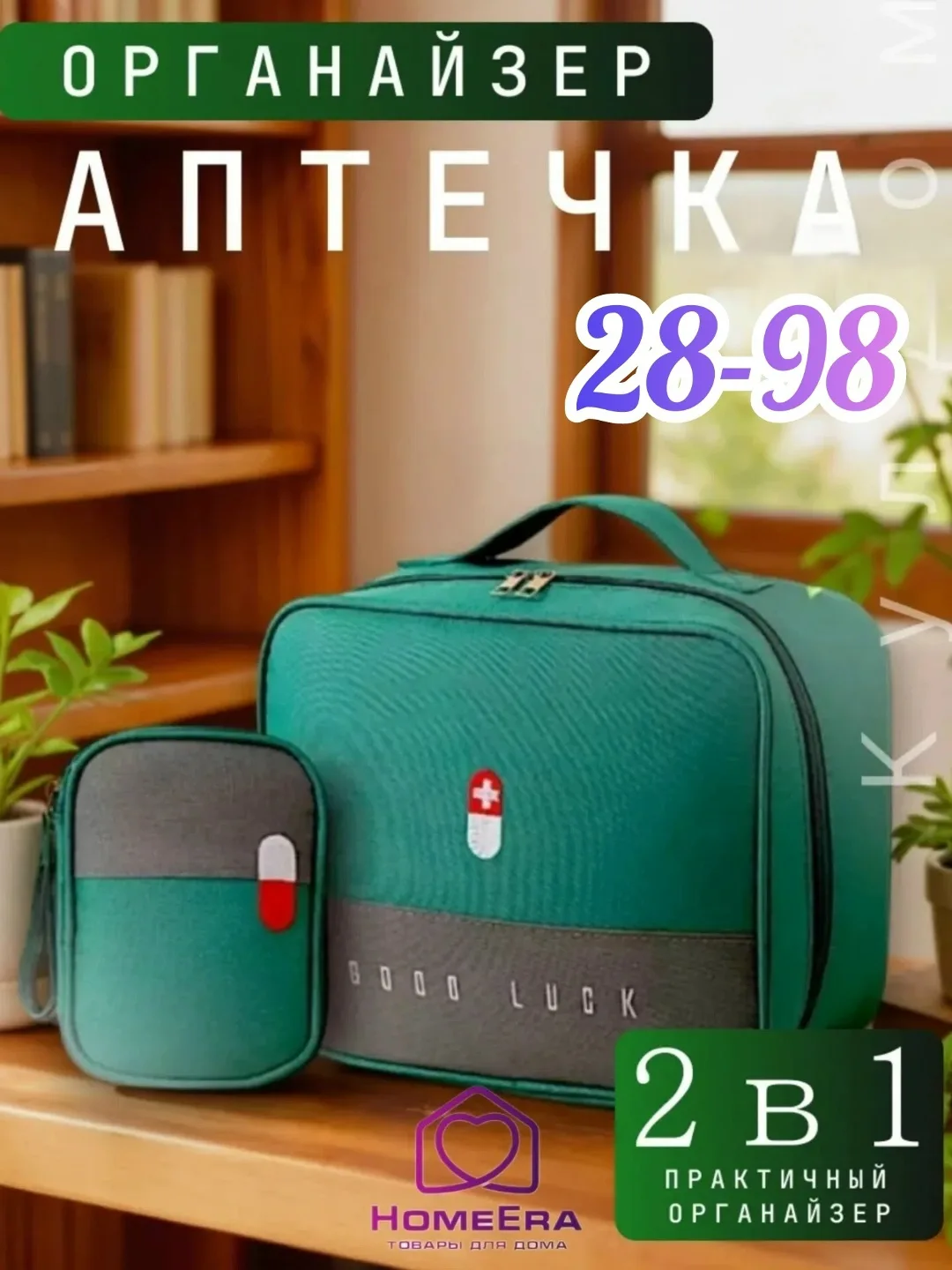Сумка — фото 1
