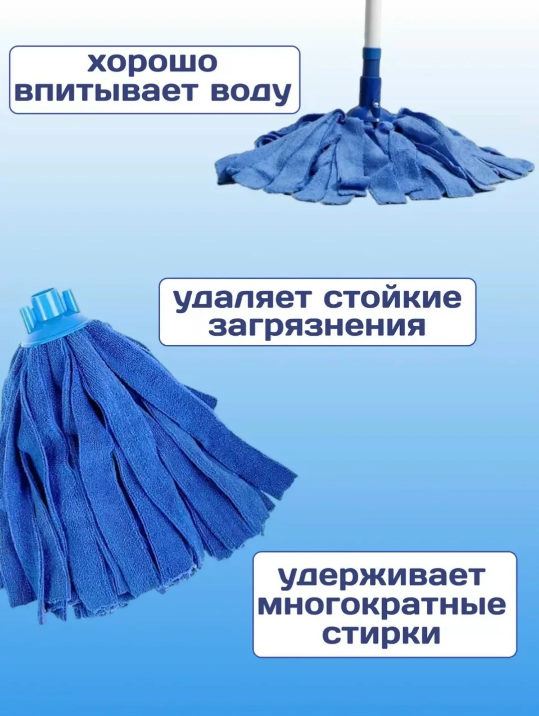 Насадка для швабры микрофибра юбка — фото 2