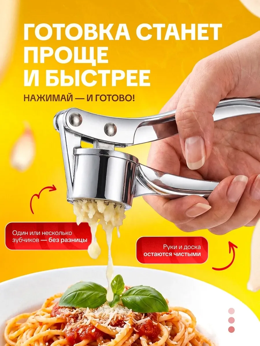 Пресс для чеснока — фото 3