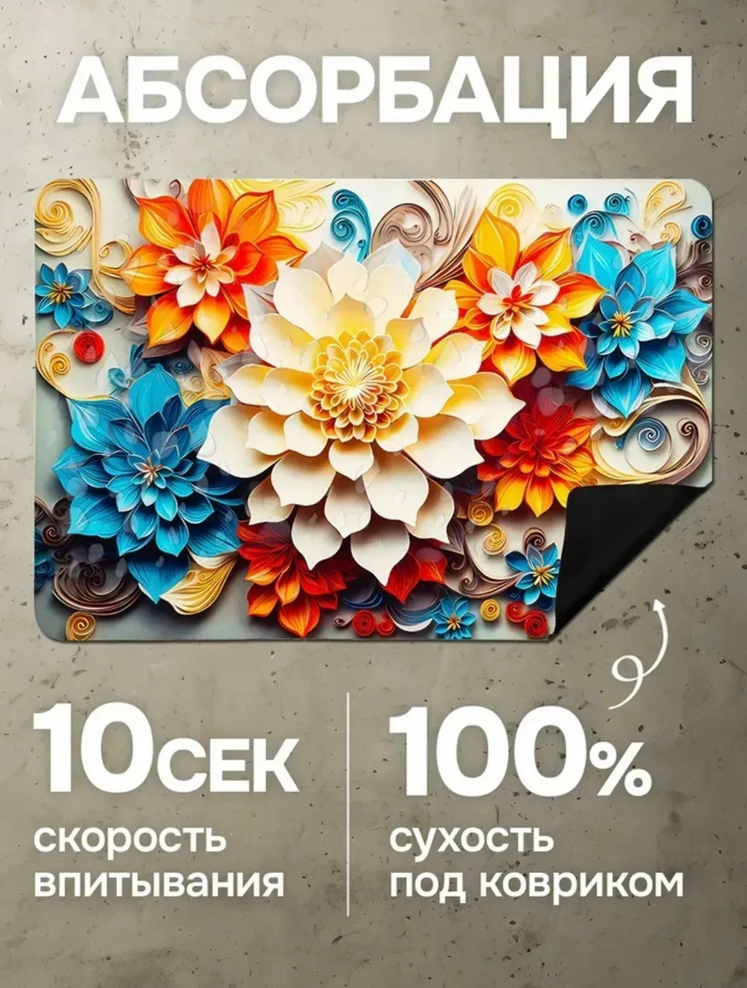 Нано коврик для сушки посуды впитывающий — фото 2