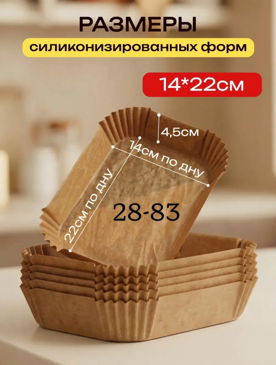 Посуда Бумага на прямоугольная для выпечки и аэрогриля — фото 16
