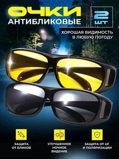 Очки для водителя поляризационные, антиблик, антифары — фото 3