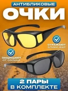 Очки для водителя поляризационные, антиблик, антифары — фото 4