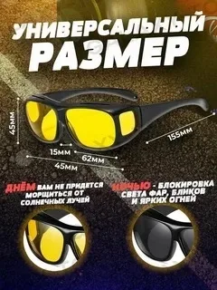 Очки для водителя поляризационные, антиблик, антифары — фото 5