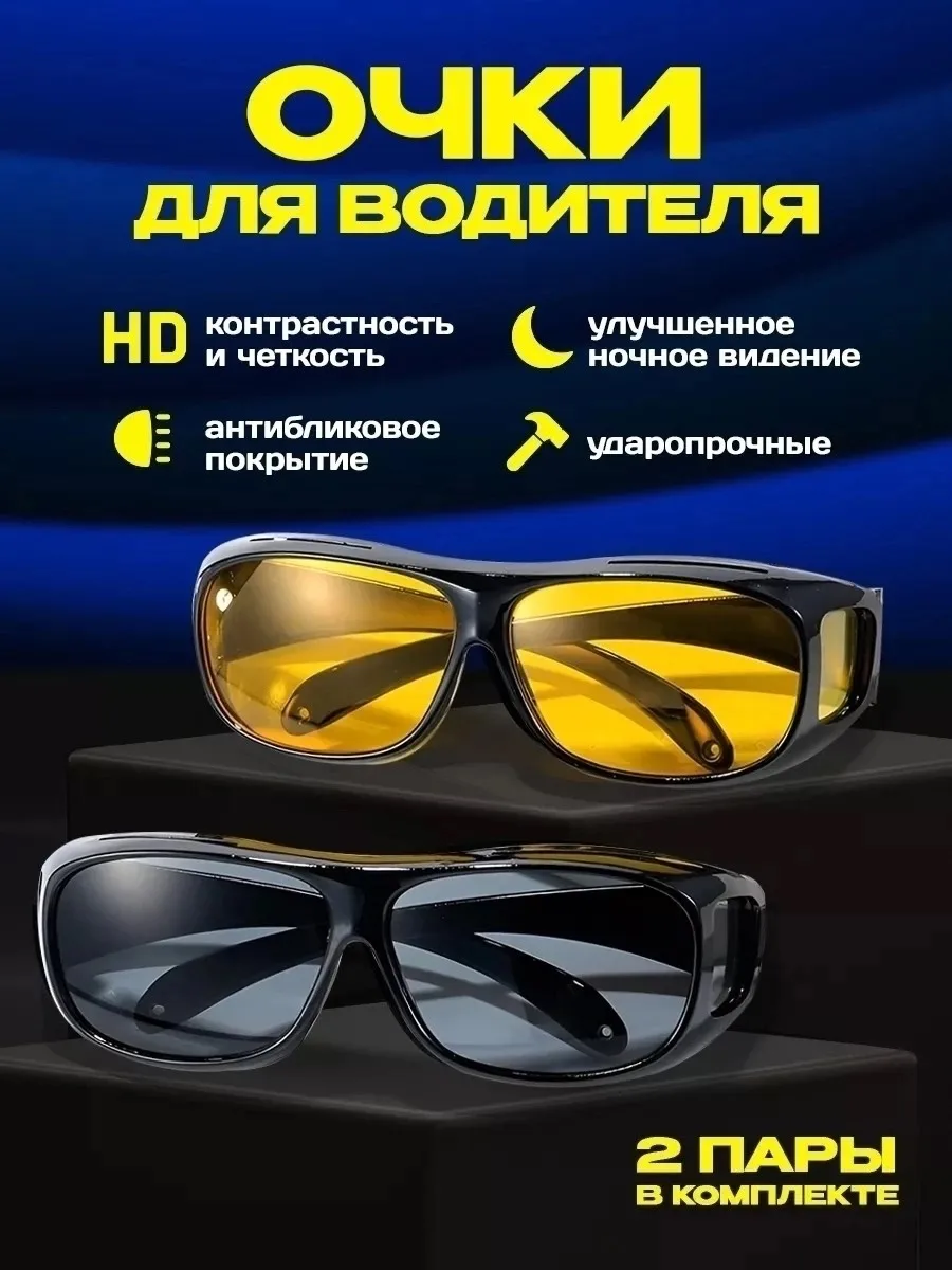 Очки для водителя поляризационные, антиблик, антифары — фото 9