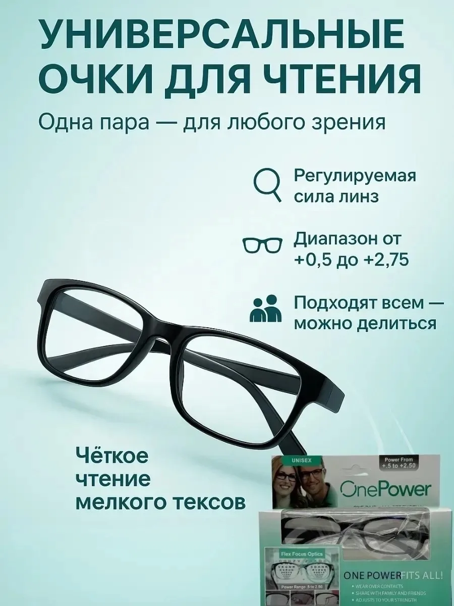Увеличительные очки лупа — фото 10