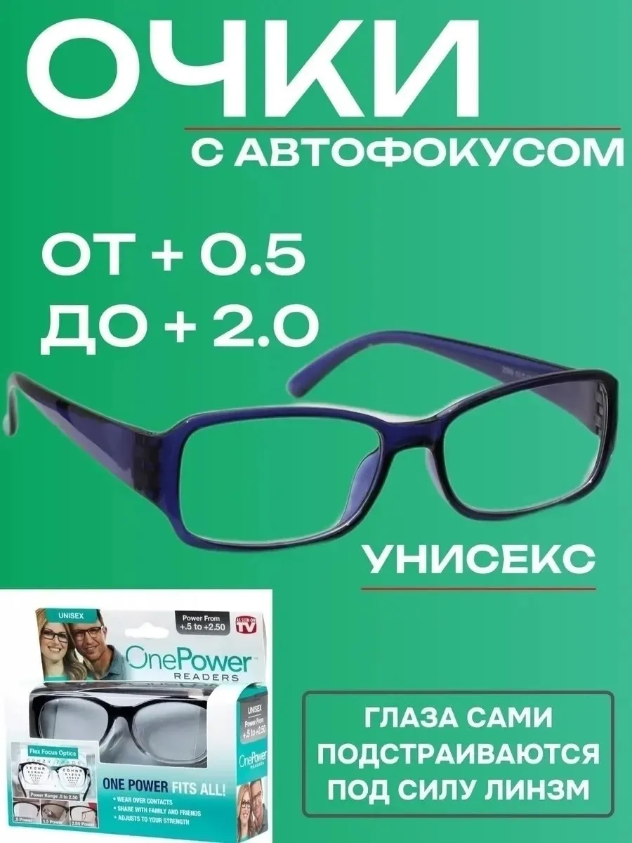 Увеличительные очки лупа — фото 12