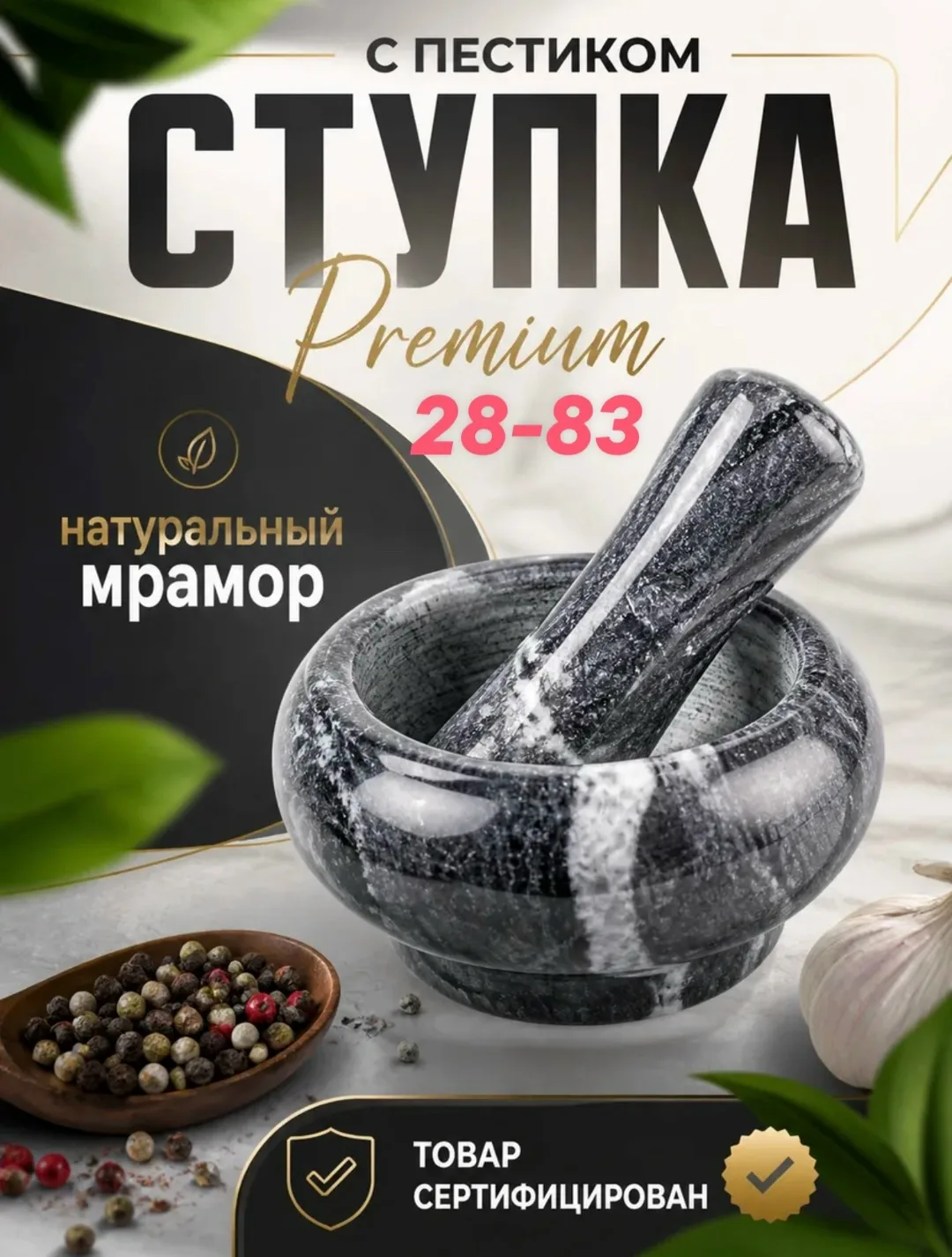 Ступка - это не просто кухонный инструмент, это проводник в мир новых вкусов и ароматов — фото 1