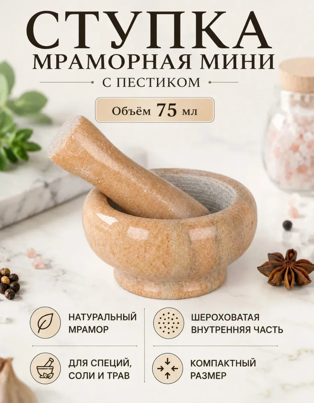 Ступка - это не просто кухонный инструмент, это проводник в мир новых вкусов и ароматов — фото 3