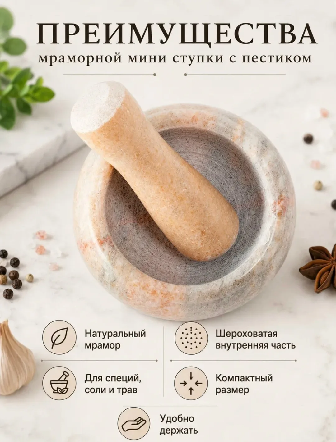 Ступка - это не просто кухонный инструмент, это проводник в мир новых вкусов и ароматов — фото 4
