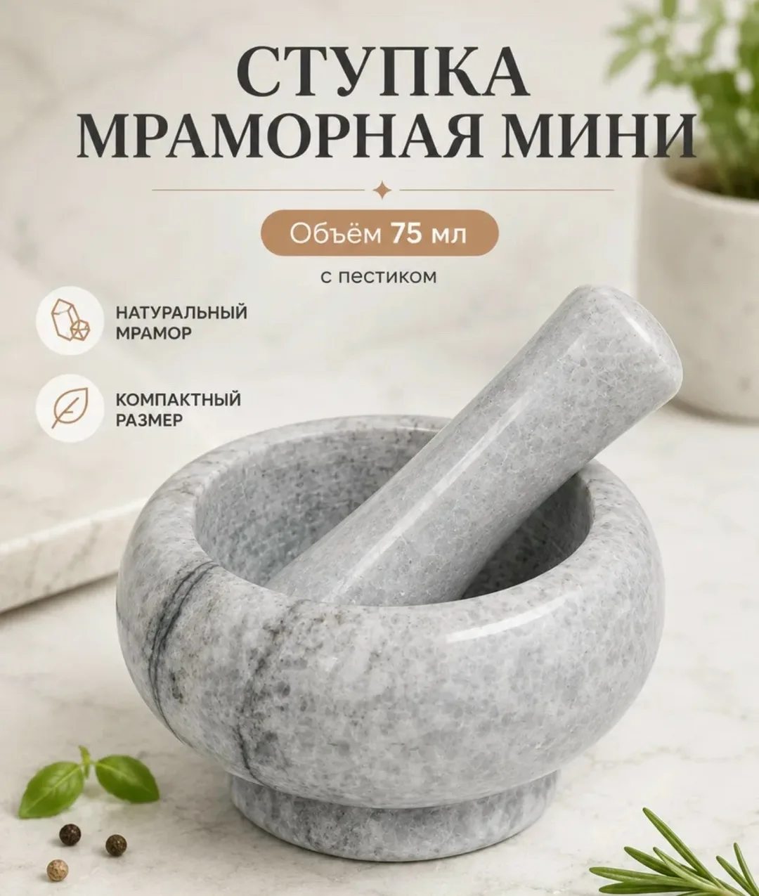 Ступка - это не просто кухонный инструмент, это проводник в мир новых вкусов и ароматов — фото 5