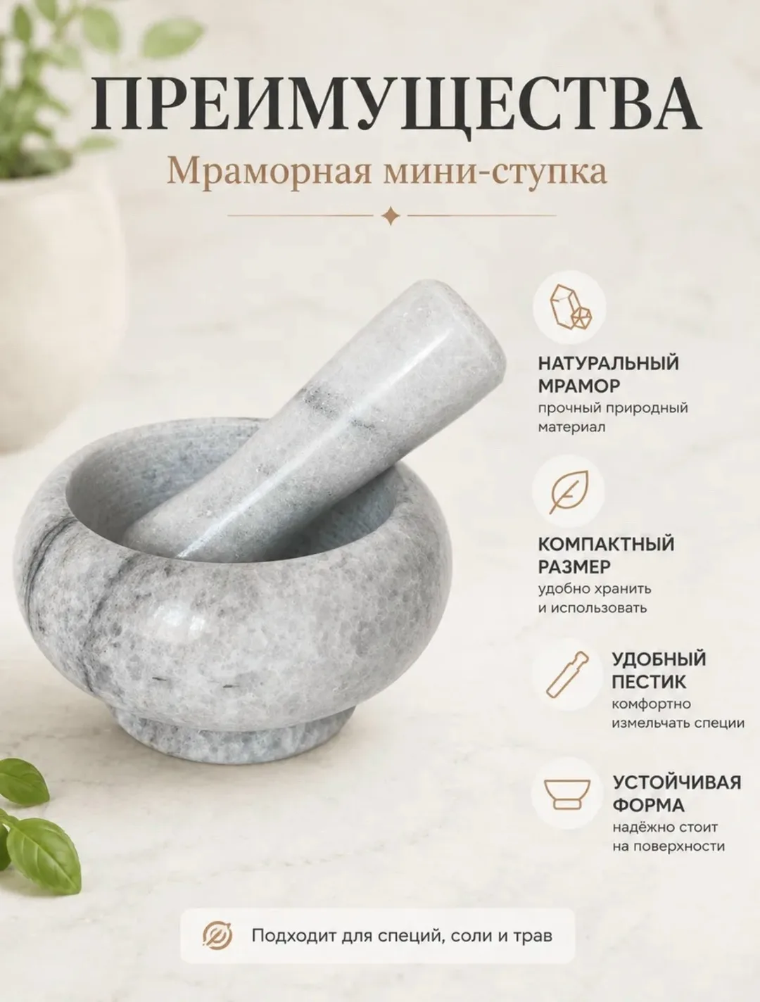 Ступка - это не просто кухонный инструмент, это проводник в мир новых вкусов и ароматов — фото 6