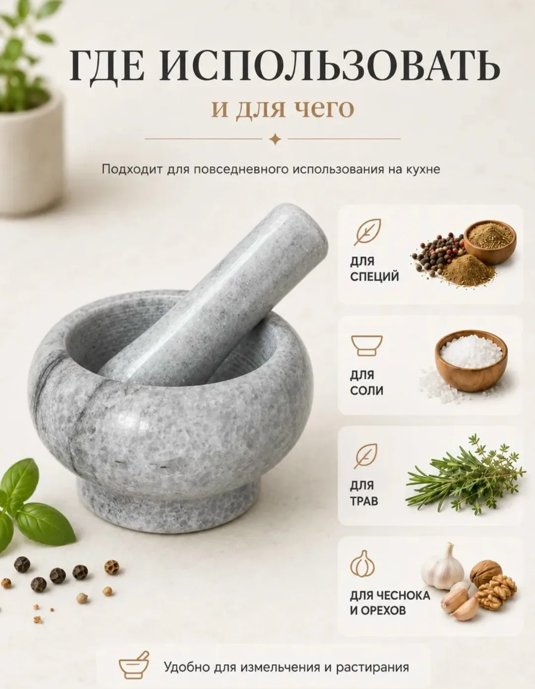Ступка - это не просто кухонный инструмент, это проводник в мир новых вкусов и ароматов — фото 7