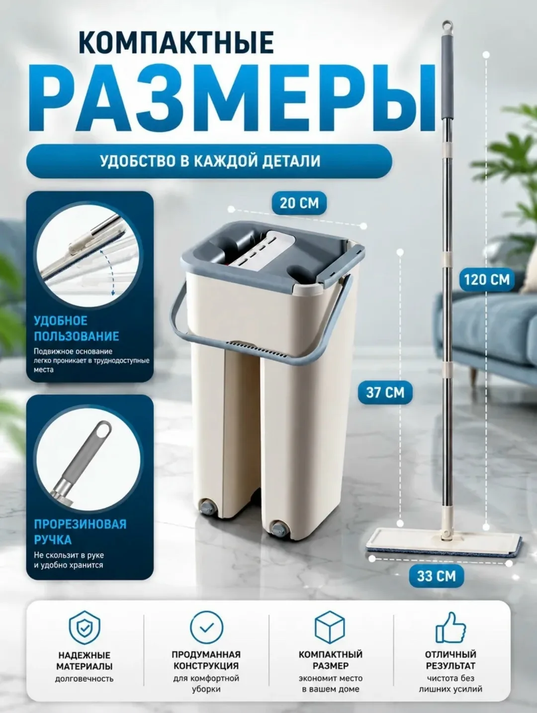 Выбор современных хозяек - набор для мытья полов Easy — фото 3