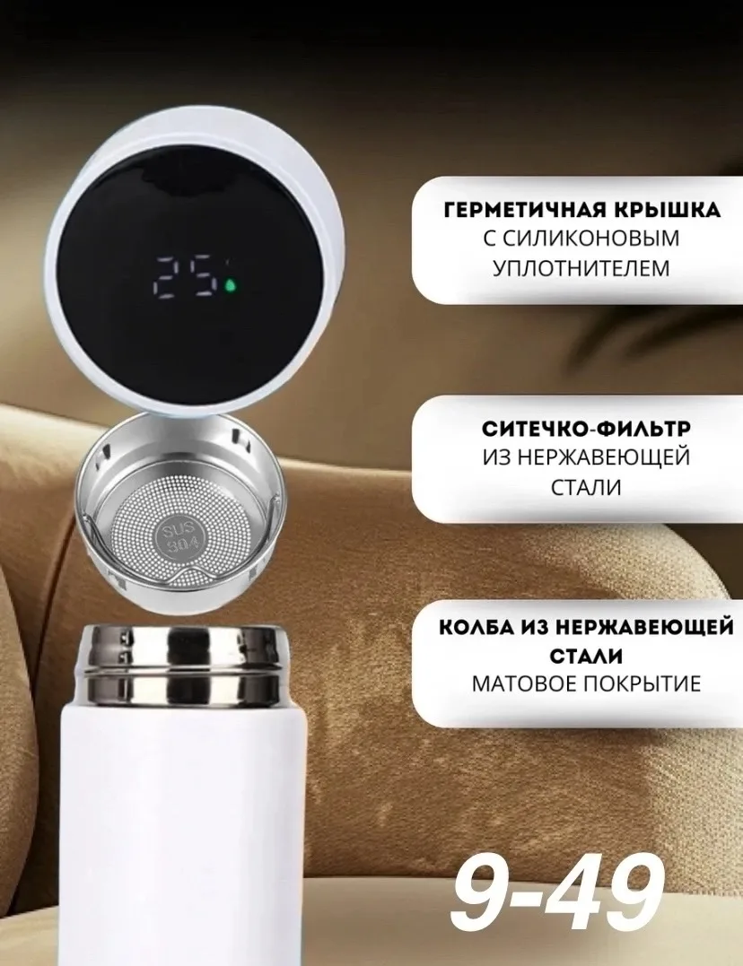 Металлический термос объёмом с интеллектуальным дисплеем и датчиком — фото 5