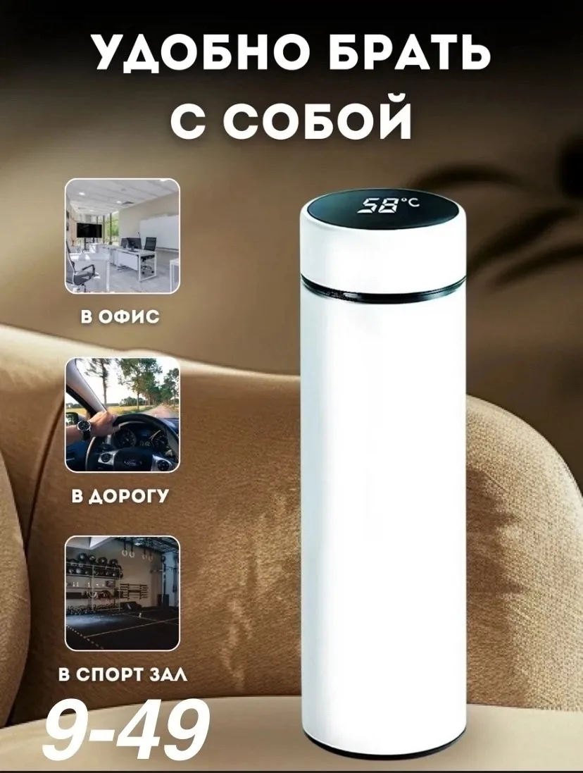 Металлический термос объёмом с интеллектуальным дисплеем и датчиком — фото 6