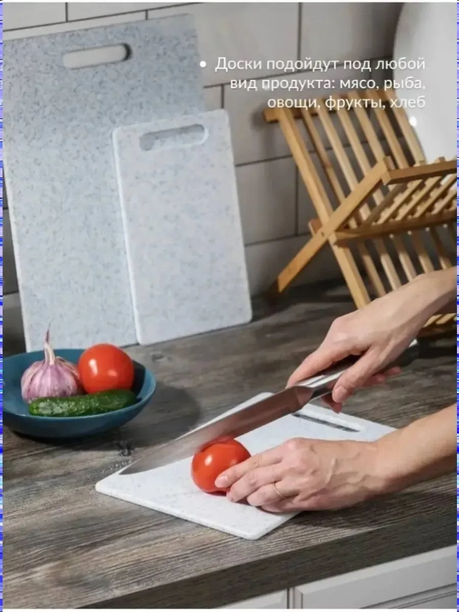 Набор разделочных досок из полипропилена — фото 21