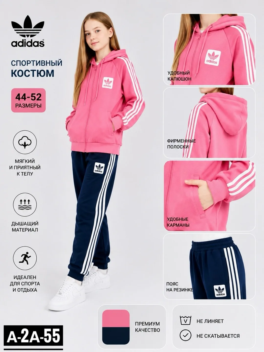 Костюм из полиэстера — фото 3