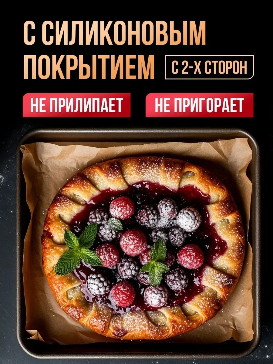 Бумага для выпечки силиконизированная пергамент — фото 3