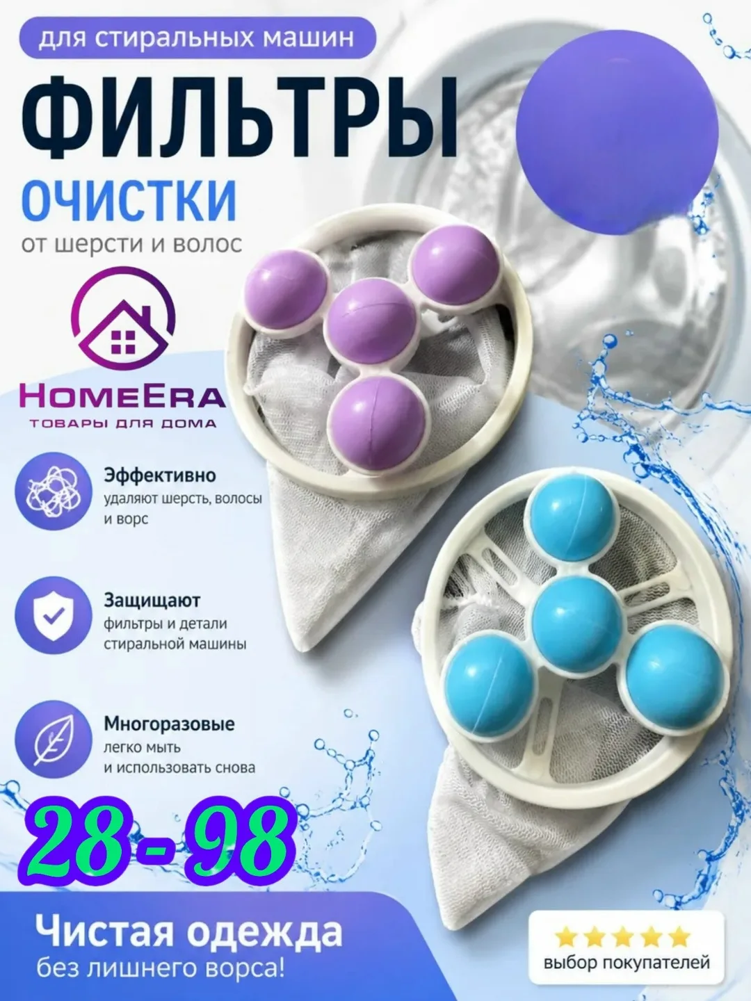 Тапки Шарики для стирки от шерсти и волос — фото 1