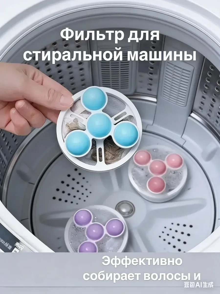 Тапки Шарики для стирки от шерсти и волос — фото 5