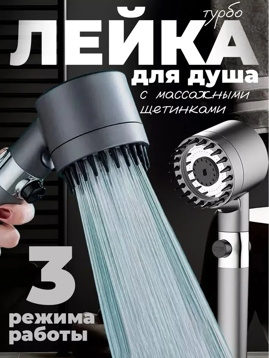 Лейка для душа без шланга c фильтром массажная HomeEra — фото 2