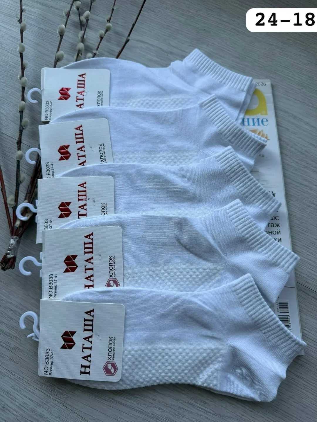 Носки медицинские женские из хлопка — фото 1