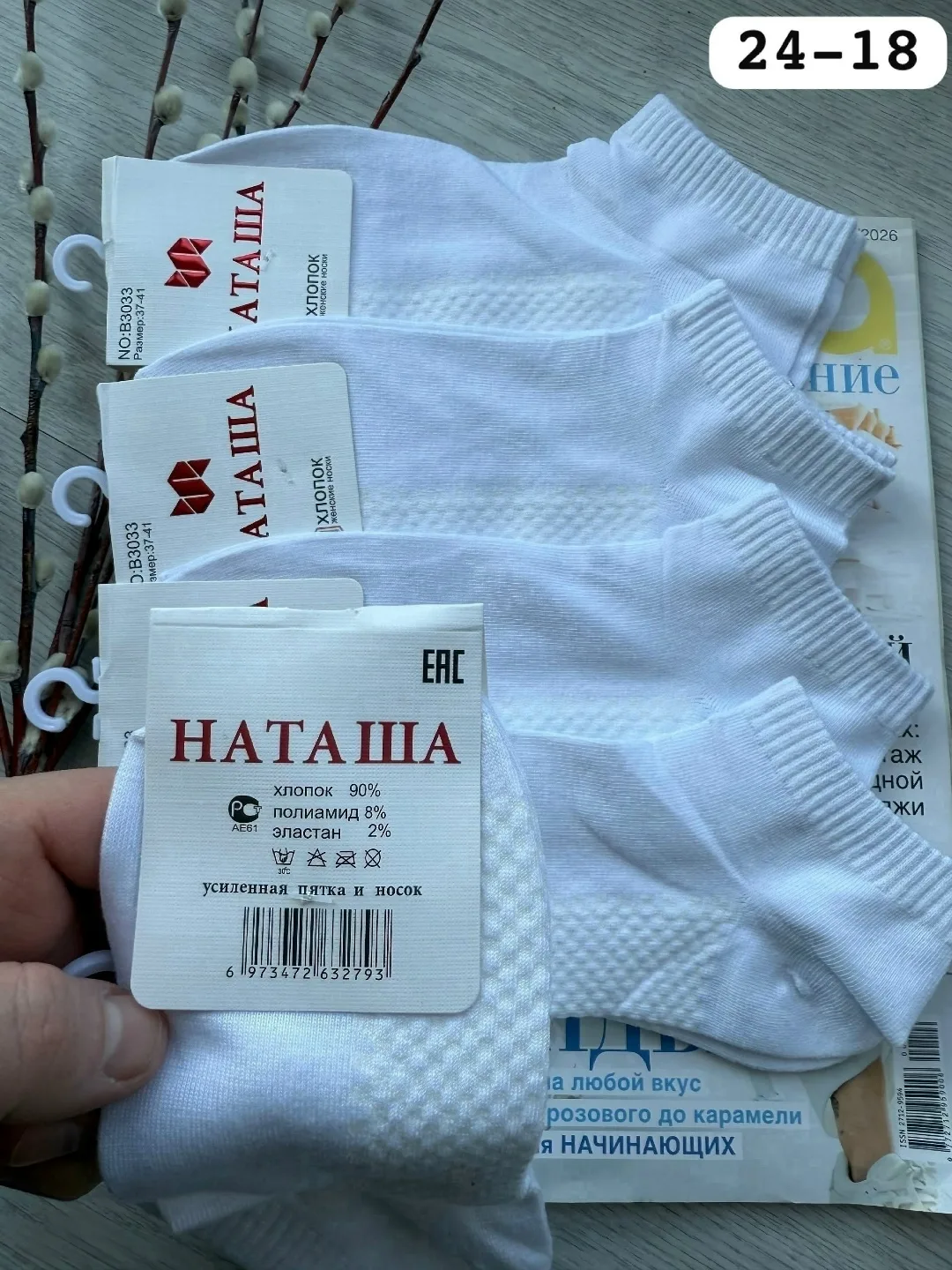 Носки медицинские женские из хлопка — фото 4