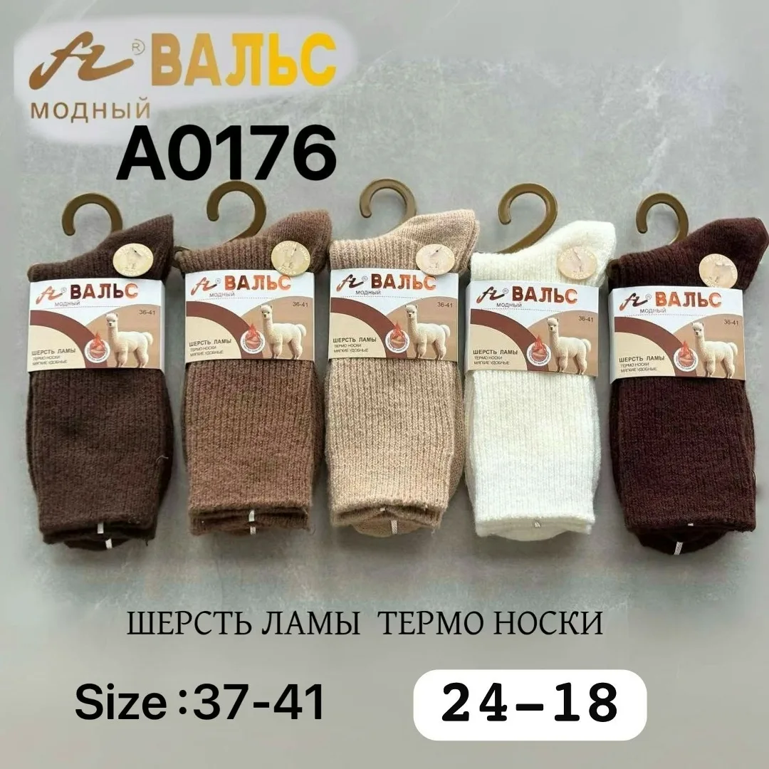 Женские термо носки из шерсти ламы и хлопка — фото 1