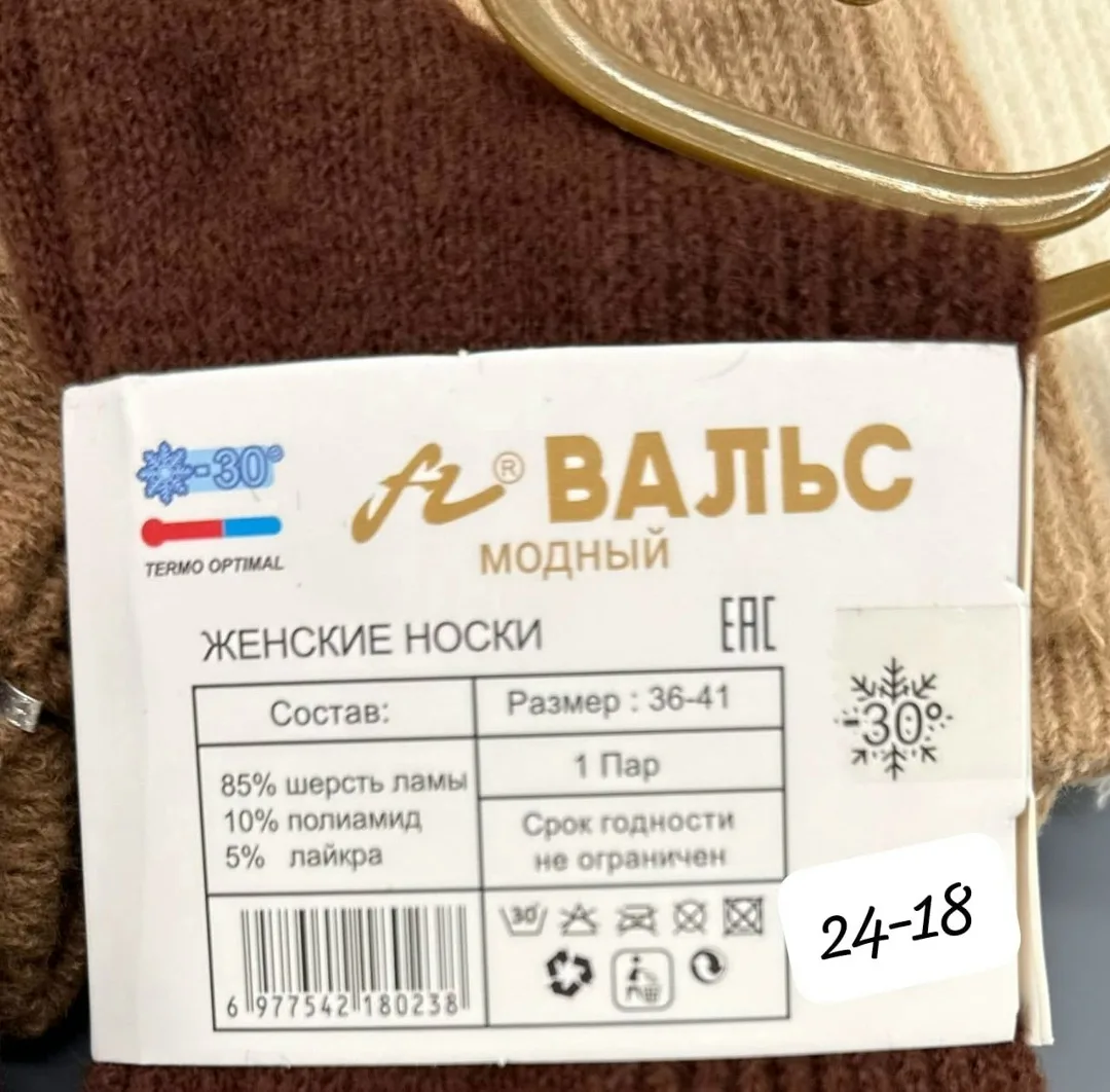 Женские термо носки из шерсти ламы и хлопка — фото 5
