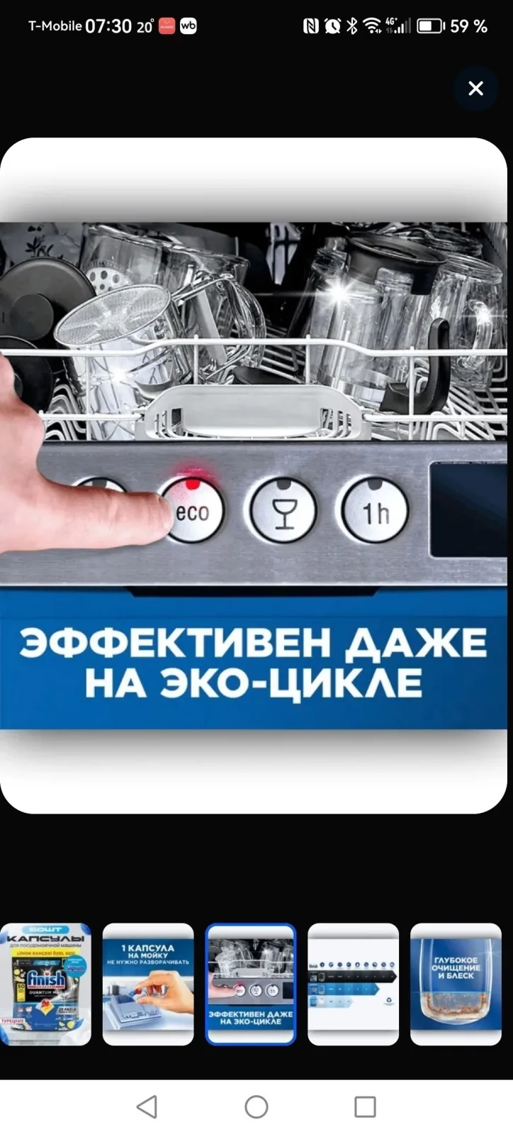 Капсулы для посудомоечной машины Finish Quantum MAX, Лимон, Турция — фото 3
