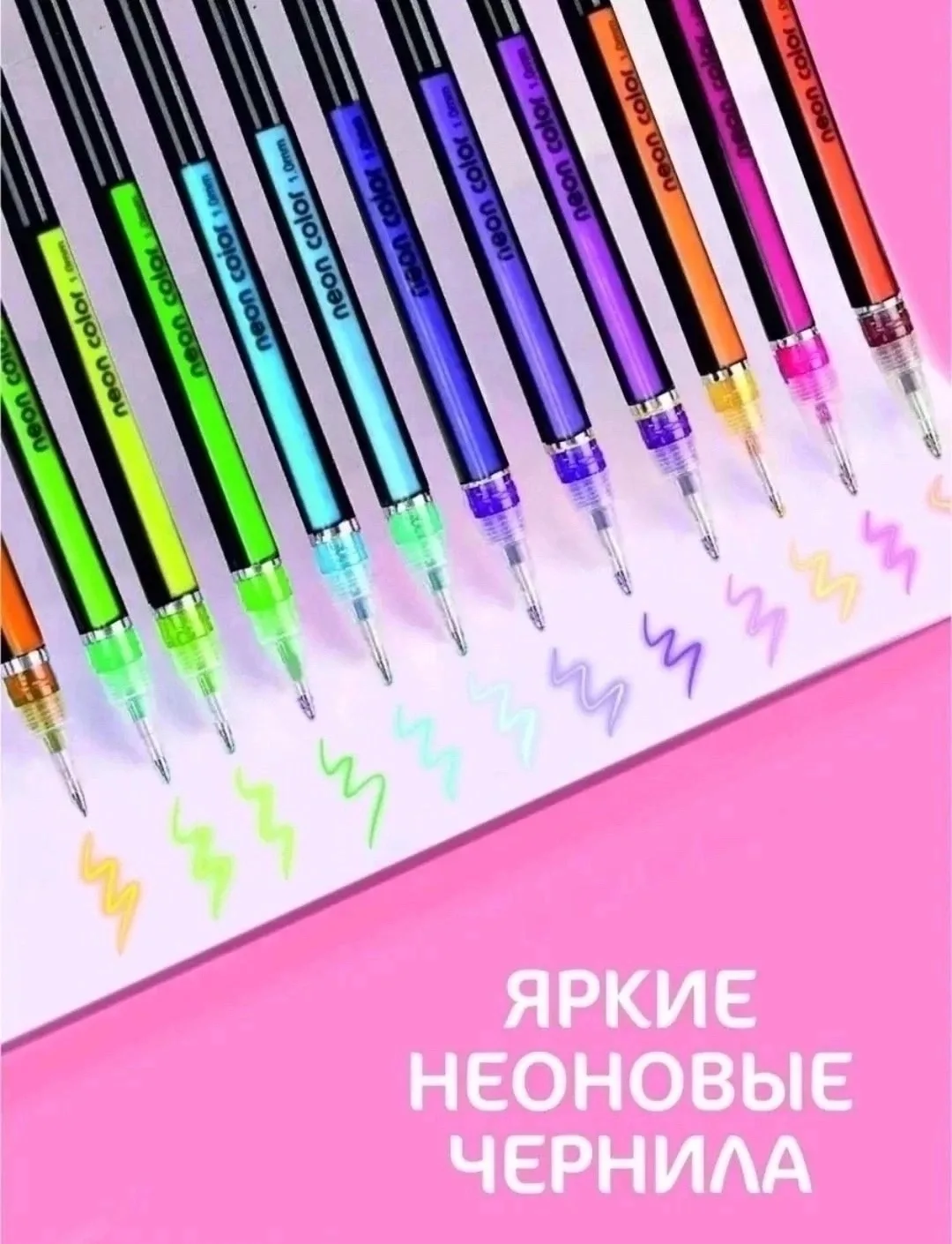 Цветные гелевые ручки ZUIXUA Neon Gel Pen 1, 0 мм, неоновые флуоресцентные цвета — фото 2