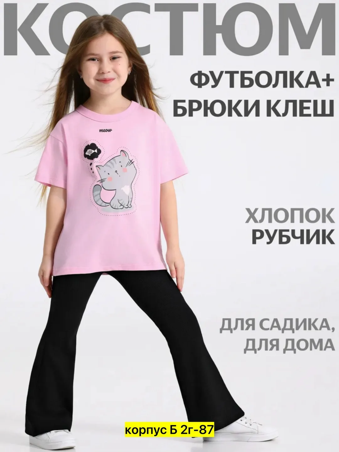 Костюм двойка из лапши — стильный и удобный вариант для повседневной носки — фото 1