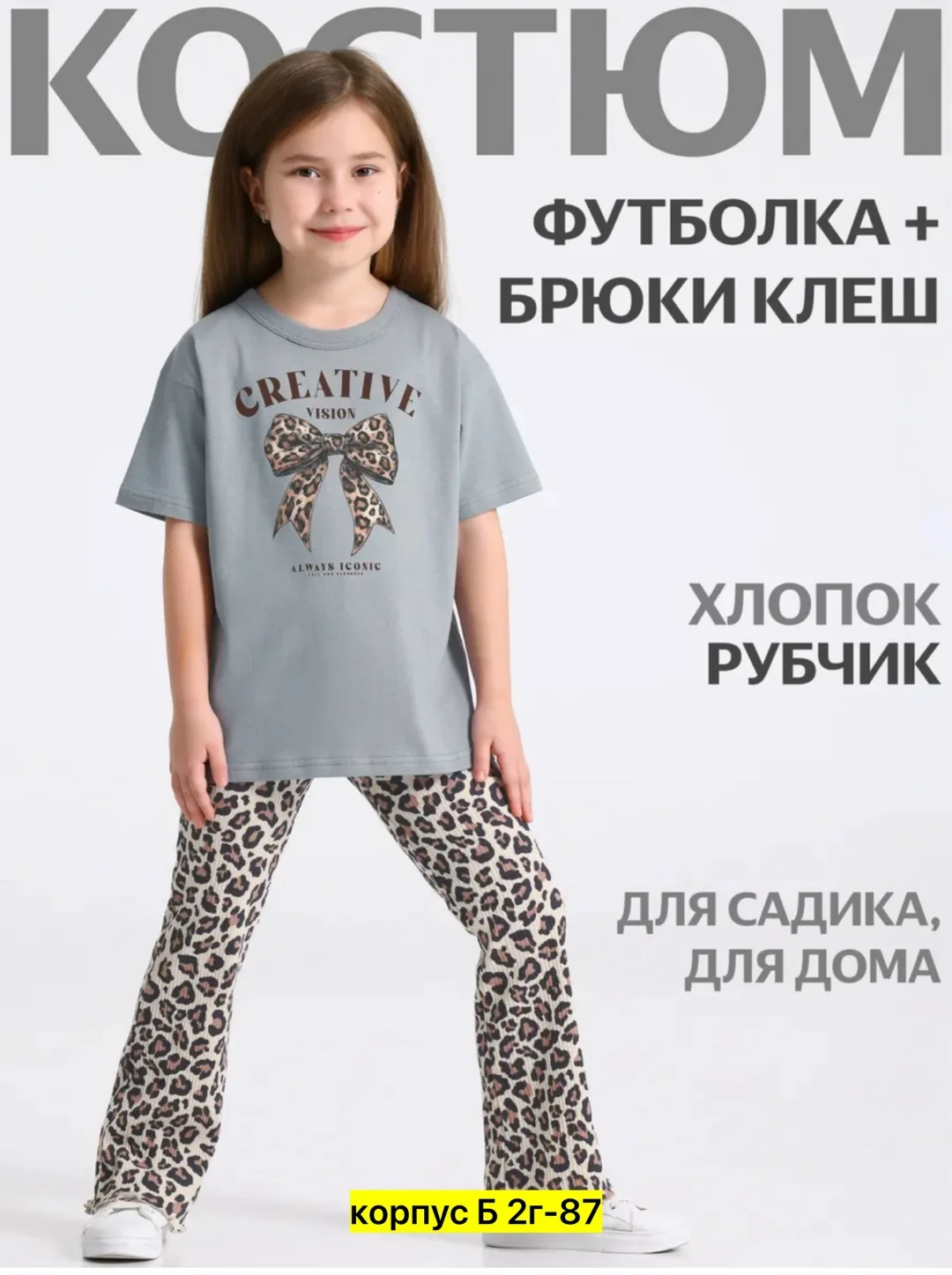Костюм двойка из лапши — стильный и удобный вариант для повседневной носки — фото 2