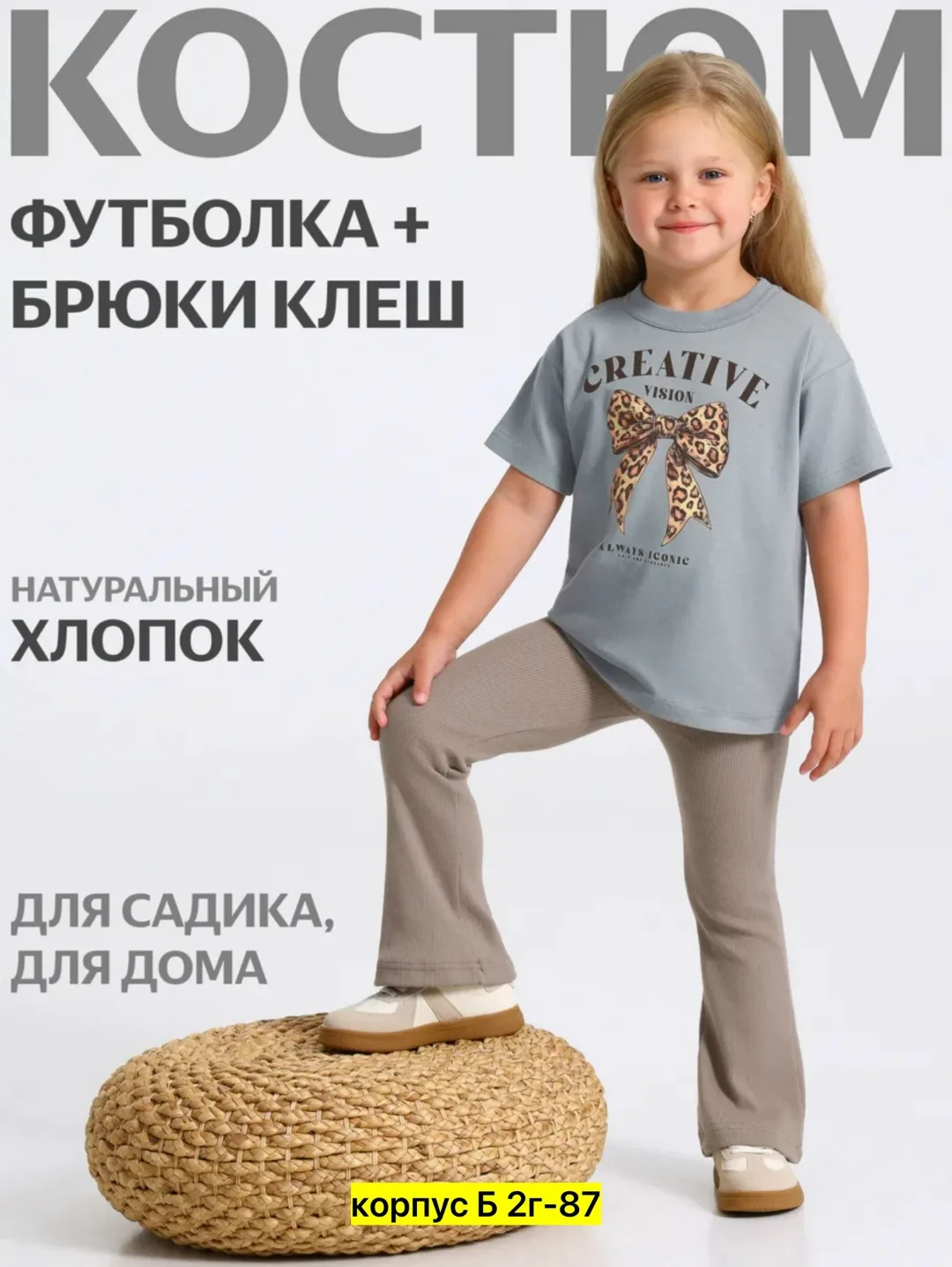 Костюм двойка из лапши — стильный и удобный вариант для повседневной носки — фото 3