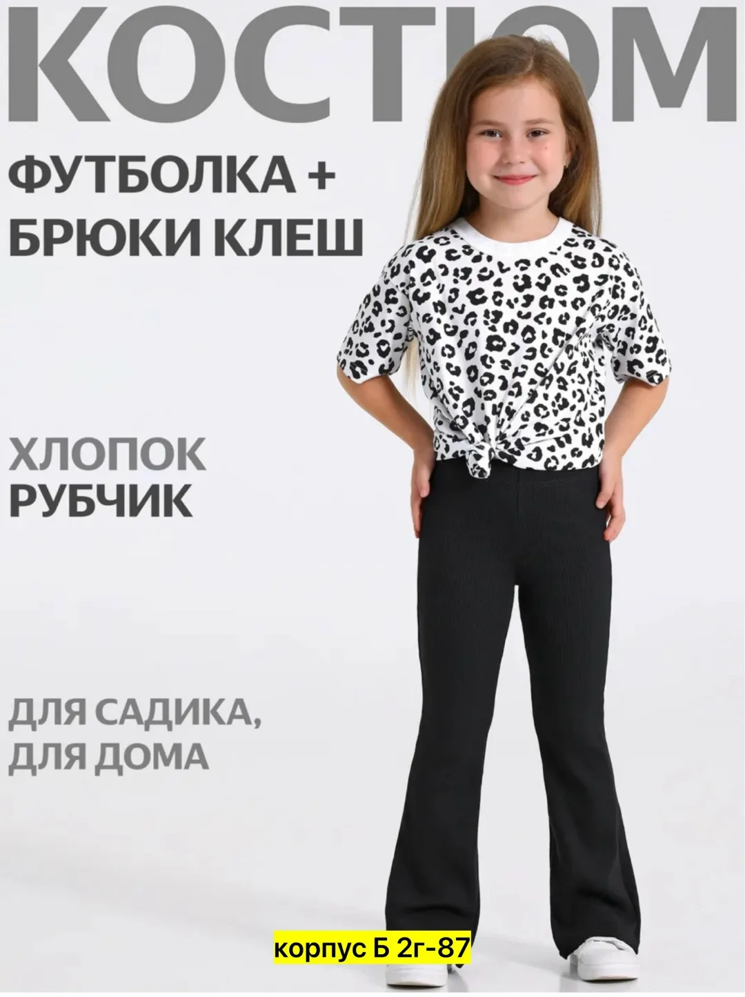 Костюм двойка из лапши — стильный и удобный вариант для повседневной носки — фото 4