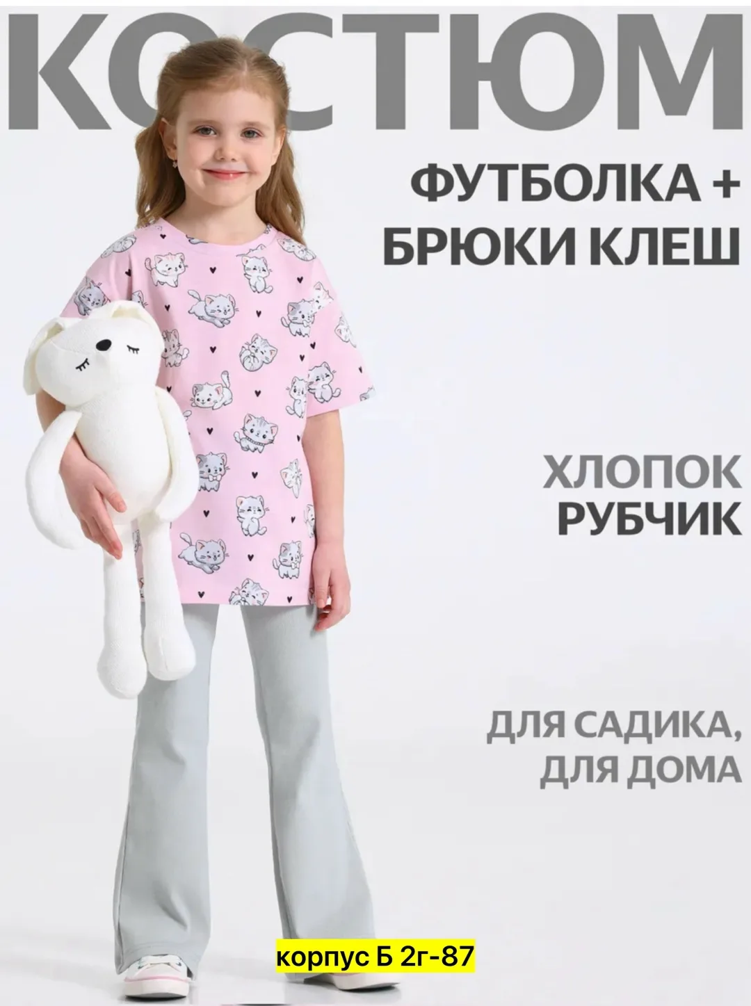 Костюм двойка из лапши — стильный и удобный вариант для повседневной носки — фото 5