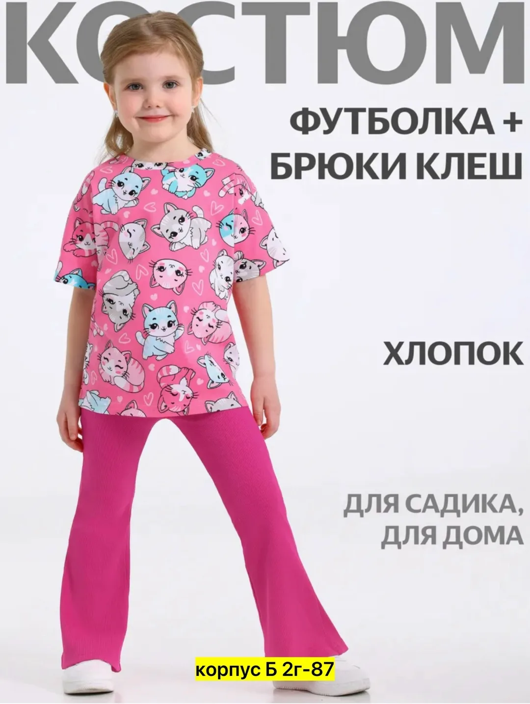 Костюм двойка из лапши — стильный и удобный вариант для повседневной носки — фото 6