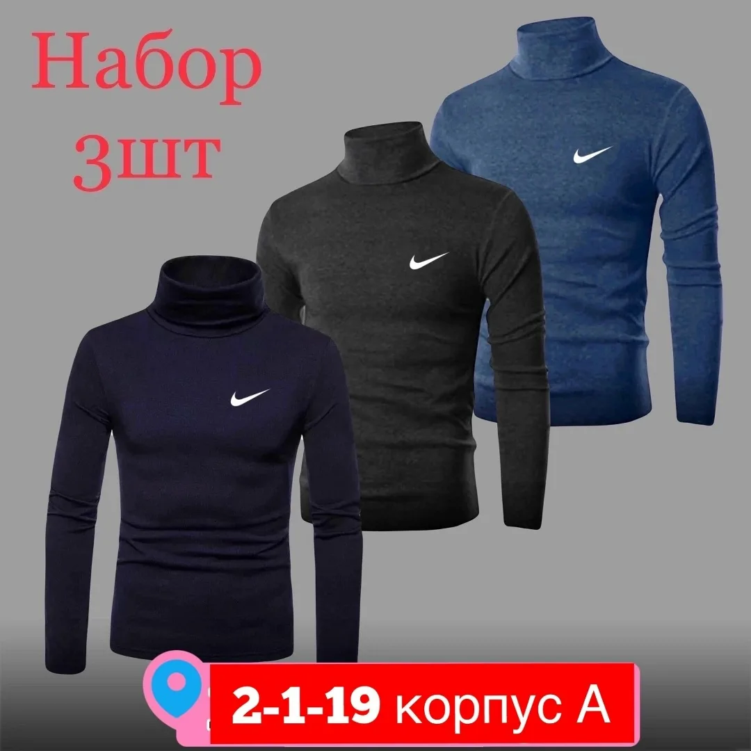 Набор водолазок из хлопка и стрейча, Россия — фото 7