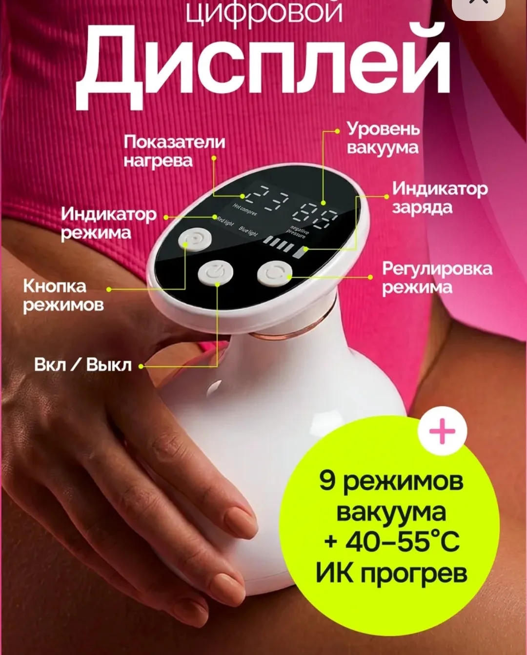 Вакуумный антицеллюлитный электрический, кожа — фото 5