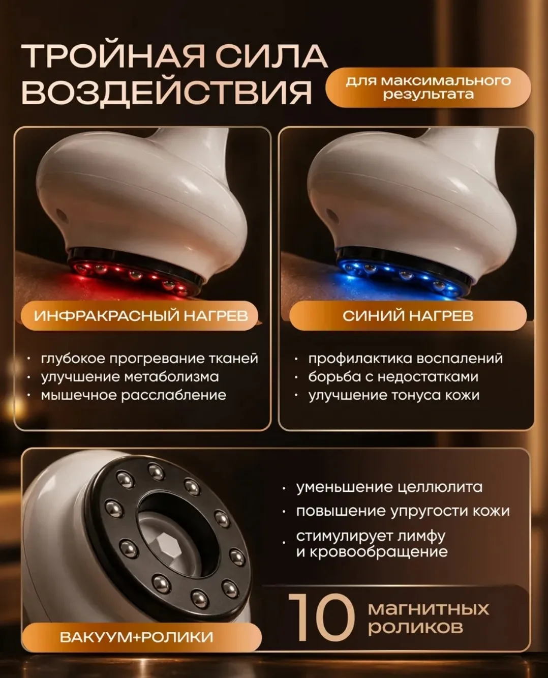 Вакуумный антицеллюлитный электрический, кожа — фото 9
