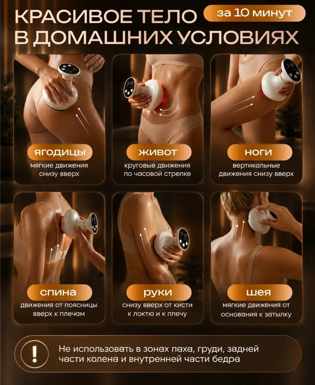Вакуумный антицеллюлитный электрический, кожа — фото 10