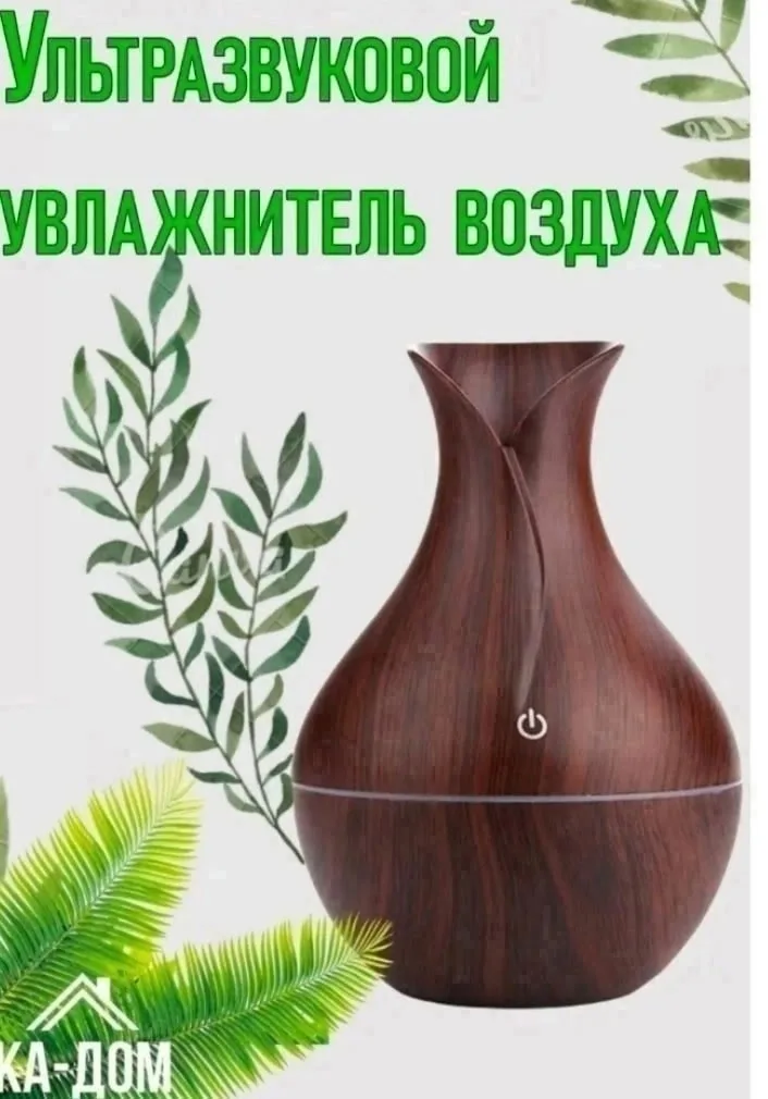 Вашему вниманию ультразвуковой увлажнитель воздуха — фото 4