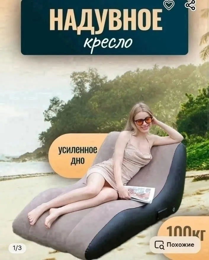 Надувное кресло-кровать – это — фото 3