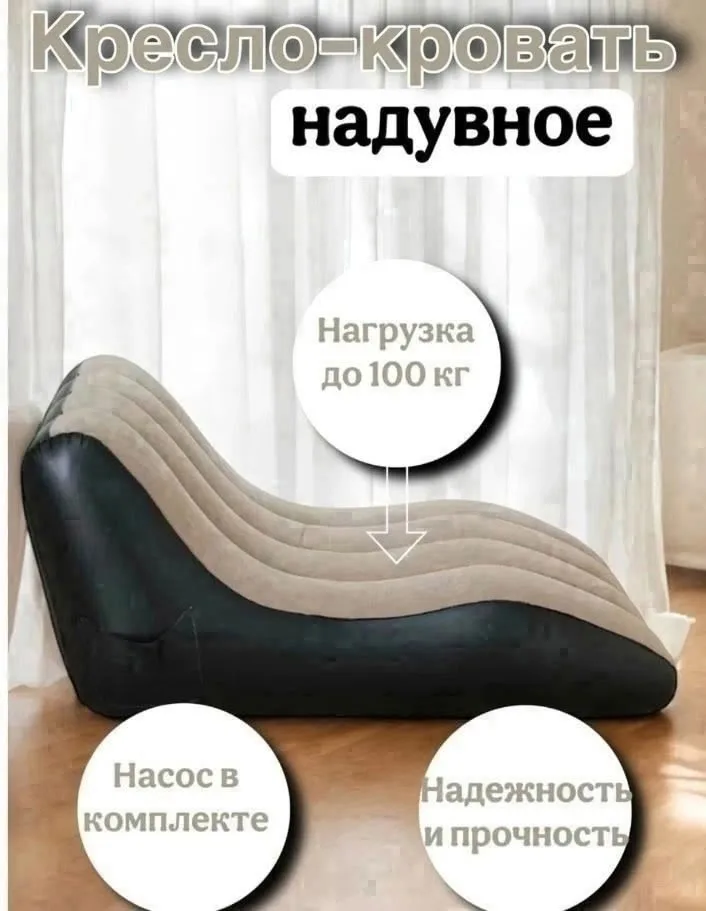 Надувное кресло-кровать – это — фото 4