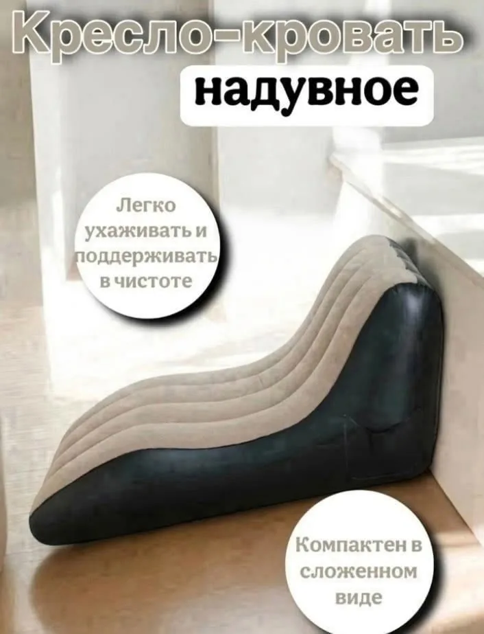 Надувное кресло-кровать – это — фото 5